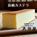 長崎カステラ 一本(0.75斤) 和菓子 ギフト プレゼント ザラメ 老舗 熨斗 お土産 お供え お取り寄せ 母の日 父の日 敬老の日 お中元 残暑見舞い 贈答品 お祝い