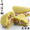 蒸しどら焼 和菓子 抹茶 お取り寄せ 敬老の日 ギフト 小豆クリーム お土産 喜ばれる 栃木県 銘菓 佐野 御菓子処太田屋