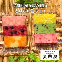 御菓子処太田屋 葛アイス 葛バー8本セット とけないアイス 苺 白桃 ブルーベリー ミカン パイン 抹茶 母の日 父の日 プレゼント 和菓子 お取り寄せ スイー...