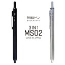 OHTO 公式ショップ ボールペン 多機能ペン 油性ボールペン マルチ MULTI プレゼント ギフト 高級 記念品 お祝い ビジネス 創立記念 新社会人 成人...