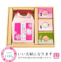 結婚内祝い 【1122gのお米と選べる小箱のギフト】いい夫婦 お米 みそ汁 お茶漬け 内祝い ブライダル 名入れ 結婚式 けっこん うちいわい お返し ギフト ...