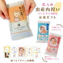 出産内祝い 【名入れができるお米ギフト】300g 職場 近所 プチギフト 内祝い 出産 お返し 名入れ ギフト プレゼント 赤ちゃん 人気 お礼 おかえし お米...