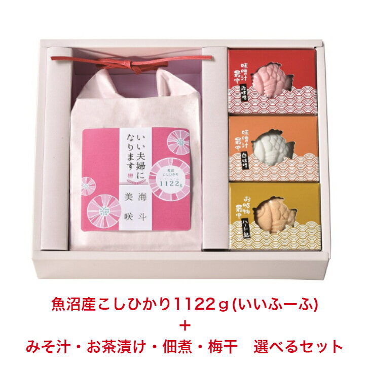 全国お取り寄せグルメ食品ランキング[米セット・詰め合わせ(91～120位)]第99位