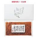 結婚 内祝い 引出物 赤飯 300g(お茶碗約4杯分) 化粧箱入 おせきはん 結婚式 記念日 ごま塩付