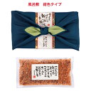 引出物 結婚 内祝い 【赤飯 400g(お茶碗約5杯分) 風呂敷 ギフト】ブライダル 風呂敷 おせきはん 新米夫婦 ごま塩付 3