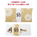 鯛めし たいめしのもと 天然鯛 【鯛めしギフト 2合】結婚 プレゼント ギフト お返し 内祝い 名入れ 出産祝い 内祝 出産 お礼 おかえし 人気 おしゃれ 御...