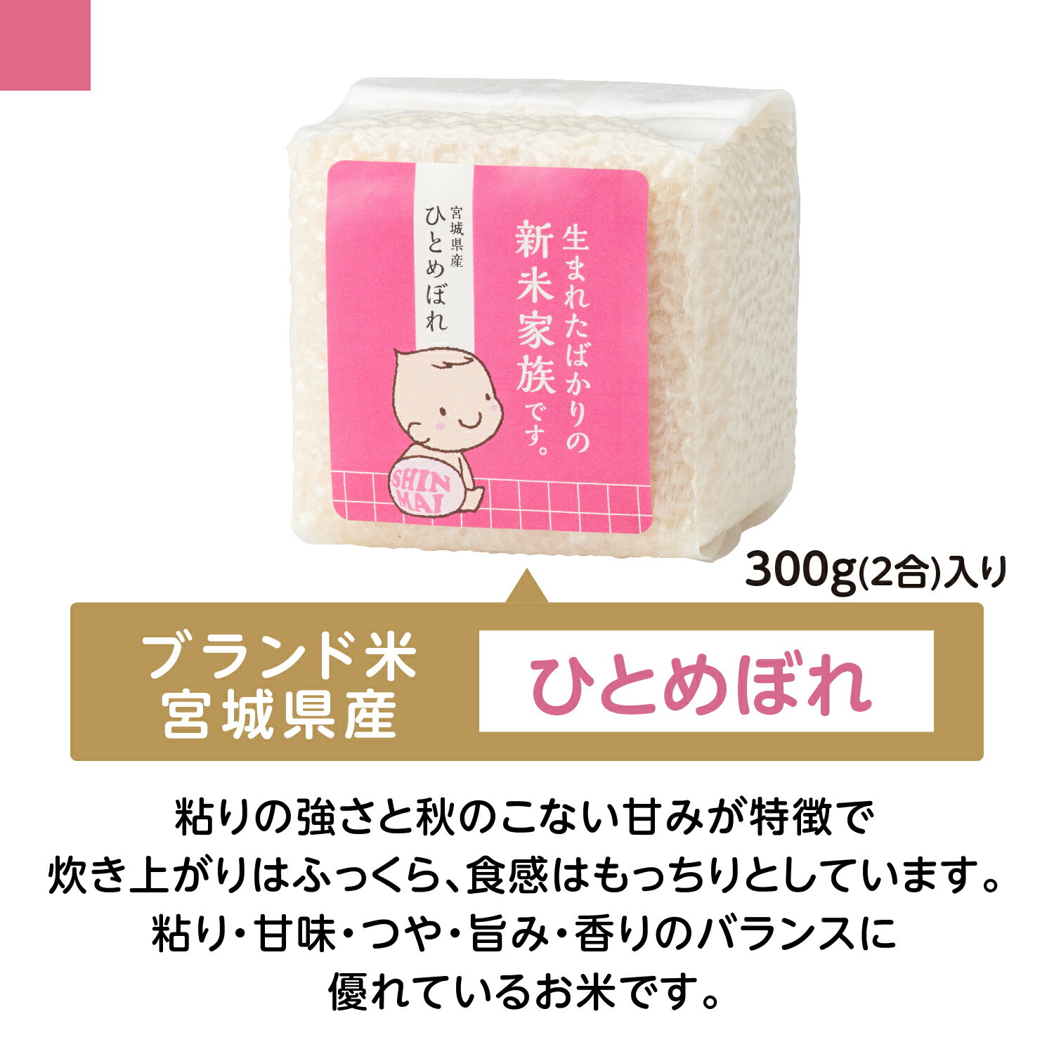 出産内祝い お米 赤飯 ギフト お返し 内祝い 名入れ 出産祝い 内祝 出産 命名札 お礼 おかえし 人気 ギフトセット おしゃれ 御返し おかえし 小分け 詰め合わせ 新米家族 【三種のブランド米とお赤飯3つ・汁物お茶漬けギフト】