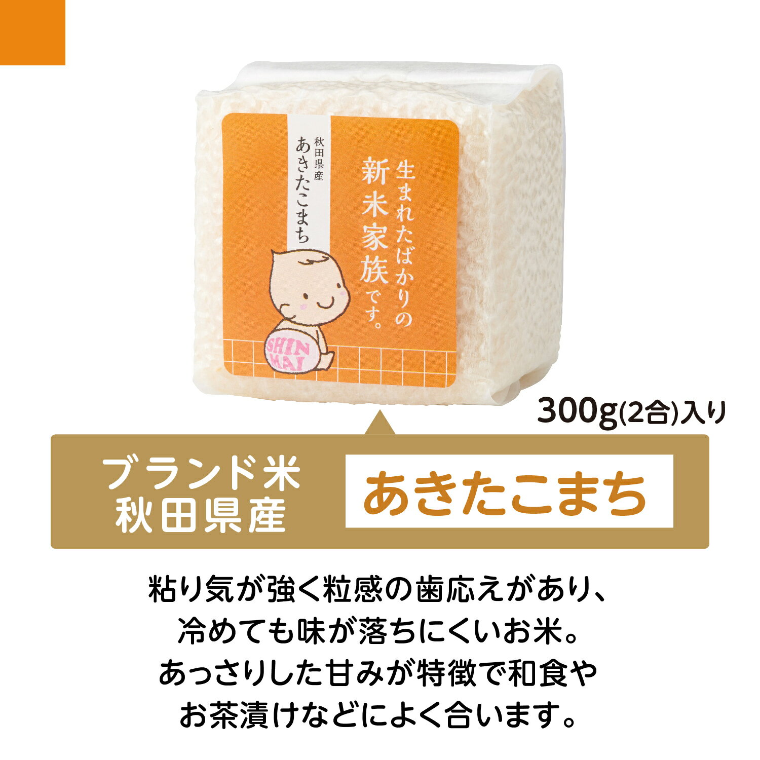 出産内祝い お米 赤飯 ギフト お返し 内祝い 名入れ 出産祝い 内祝 出産 命名札 お礼 おかえし 人気 ギフトセット おしゃれ 御返し おかえし 小分け 詰め合わせ 新米家族 【三種のブランド米とお赤飯3つ・汁物お茶漬けギフト】