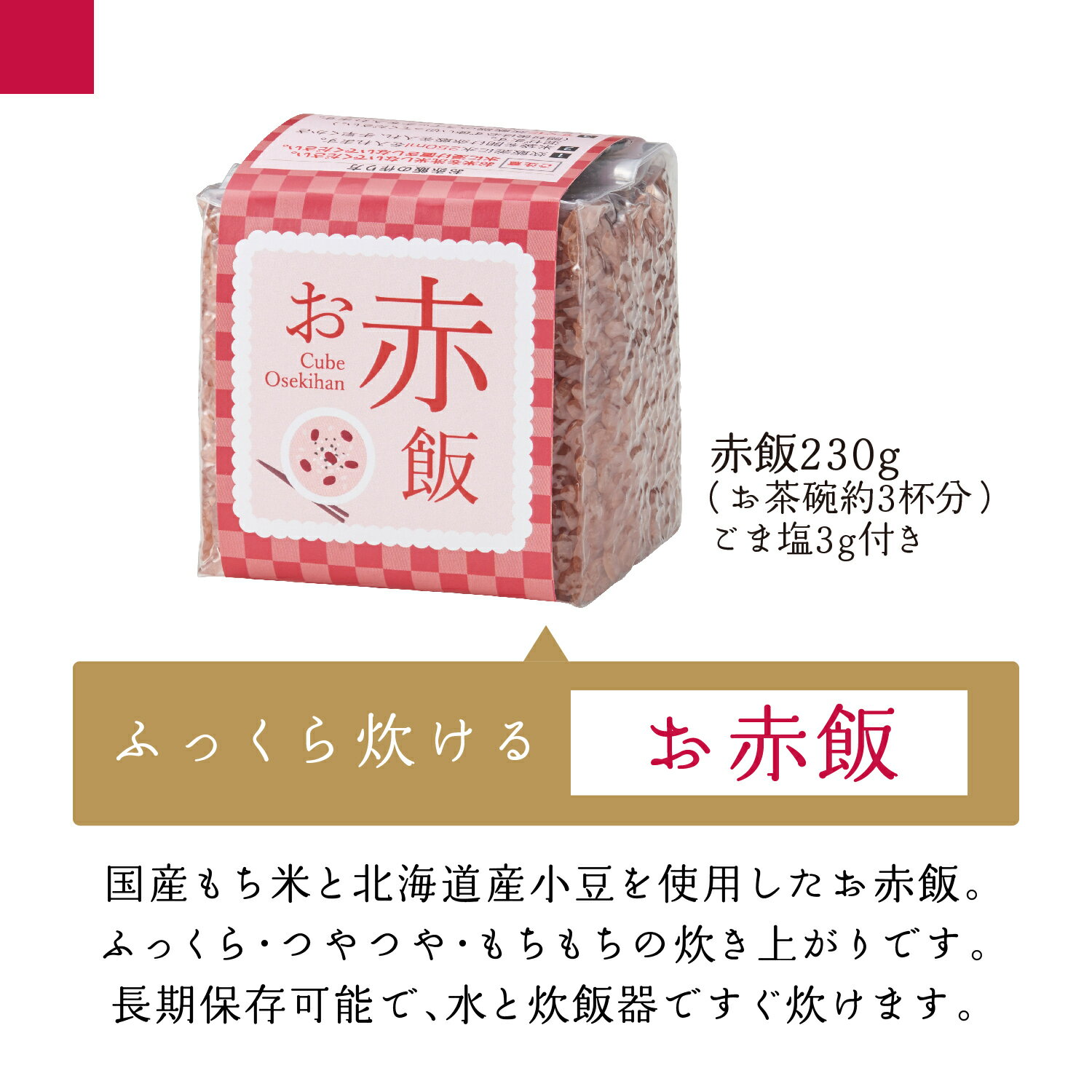 結婚内祝い お米 赤飯 ギフト お返し 送料無料 【3種のブランド米各1お赤飯3】 内祝い 熨斗 名入れ 内祝 出産 お礼 おかえし 人気 ギフトセット おしゃれ 御返し おかえし 小分け 詰め合わせ 新米夫婦 こしひかり あきたこまち ひとめぼれ