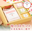 母の日限定ギフト 【新潟コシヒカリ1000gのお米と3つ福猫最中セット】 プレゼント お米 mothers day 母 義母 ありがとう 名入れ 猫 人気 御礼...