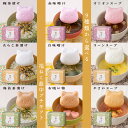 プチギフト【福ねこ最中 6種類から選べる猫の最中】 開店祝い 周年記念 最中 スープ みそ汁 お茶漬け お吸物 ブライダル ぷちぎふと 結婚式 結婚 けっこん ...