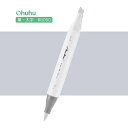 Ohuhu 単色マーカーペン イラストマーカー アルコールマーカー カラーペン Honoluluシリーズ(筆・太字) BG050 レビューキャンペーン