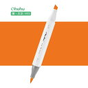 Ohuhu 単色マーカーペン イラストマーカー アルコールマーカー カラーペン Honoluluシリーズ(筆・太字) YR3 レビューキャンペーン