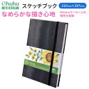 Ohuhu スケッチブック a4 200gsm 超厚口 210mm×297mm 78枚/156ページ 色鉛筆/画用木炭/水性マーカー/アルコールマーカー用画用紙...