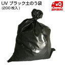 土のう袋 耐候性約2年 UV土のう 480×620 OTS 200枚入