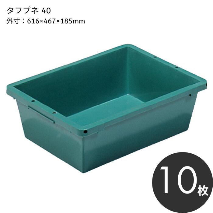 サンコー タフブネ 40 （内容量35.2L）【10枚セット】