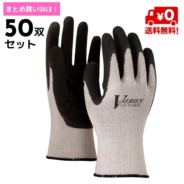 【まとめ買いSALE!】厚手ゴム背抜き手袋 A-34 50双セット おたふく手袋 otahuku otahukutebukuro