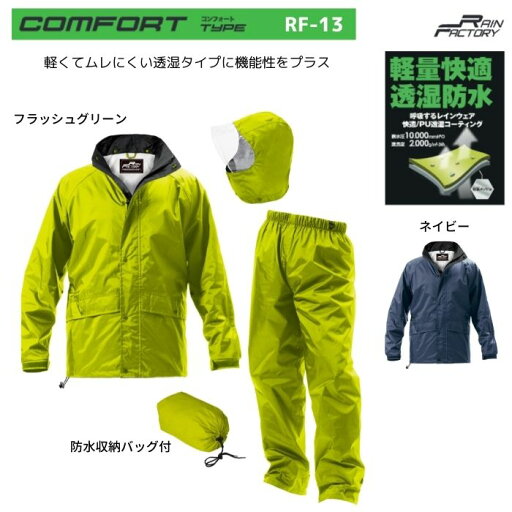 レインファクトリー コンフォートタイプ RF-13 おたふく手袋 otafuku レインファクトリー コンフォートタイプ RF-13 おたふく手袋 otafuku