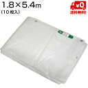 防炎シート 白 1.8×5.4m OTS 10枚入