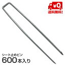 シート止めピン 4φ×W32×230mm OTS 600本入