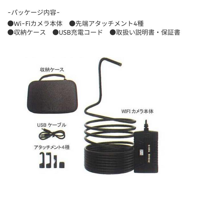 検査用内視鏡カメラ DHWC125ii