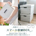 楽天オフィスハードウェアエーワン【 Fellowes Bankers Box 703s 3個 と WORKERS’BOX 16個 の お得 な セット スマート収納BOX 】 紙製 段ボール製 ドキュメント ファイル 書類 ケース 収納 BOX ボックス 箱 A4 おしゃれ 蓋付き 頑丈 で 安い 白 黒 グレー 北欧 かわいい ミニマリスト 仕事 大学【新品】★