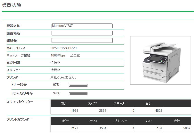 �� ����̵�� ��muratec / ���ƥå� A3����B4���� ��̳�����ե�����/���̻�졼����FAX����š�V-787 2�ʥ����åȰ��� �ݾ� �ե뵡ǽ