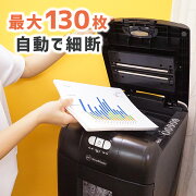 楽天市場 未使用未開封品 100枚強自動裁断 業務用 オートフィードシュレッダー Gbc Gsh130afx カード細断 アコ ブランズ ジャパン 代引き可 送料無料 オフィスハードウェアエーワン みんなのレビュー 口コミ 楽天市場 未使用未開封品 100枚強自動裁断 業務用 オートフィードシュレッダー Gbc Gsh130afx カード細断 アコ ブランズ ジャパン 代引き可 送料無料 オフィスハードウェアエーワン みんなのレビュー 口コミ