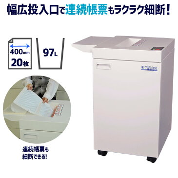 【メーカー在庫限りで販売終了】【連続帳票の細断に対応】【100万枚を細断！超寿命・高耐久設計】【大型・大容量】A3対応業務用シュレッダー DH4000-fp-OR オリエンタル ホワイトゴートシュレッダー 【代引き不可】【新品】 【直送】