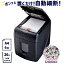 【マイクロクロスカットで自動細断】オートフィードシュレッダー 業務用 アコ・ブランズ・ジャパン GBC GCS130AFM マイクロカット【代引き可】【送料無料】【新品】