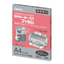 アスカ/Asmix製【A4サイズ】【特厚口】ラミネートフィルム 20枚パック BH092 綺麗 同時購入 丈夫【新品】