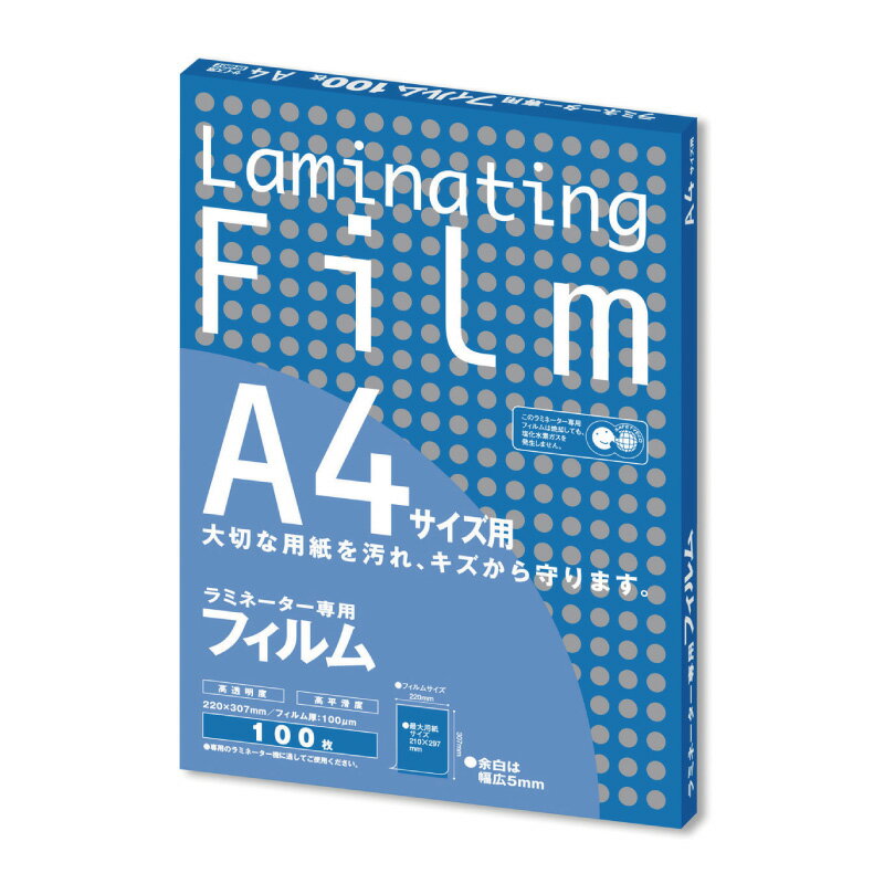 楽天オフィスハードウェアエーワンアスカ/Asmix製【A4サイズ】ラミネートフィルム 100枚パック BH907【お取り寄せ】