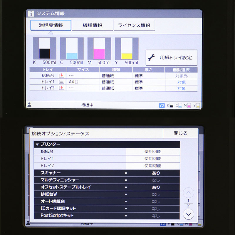 理想科学 高速カラープリンター オルフィス F...の紹介画像2