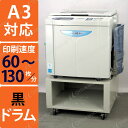 【過去使用枚数32,960枚 / USB対応 / A3対応 / 黒ドラム】リソー/理想科学 デジタル印刷機/輪転機 リソグラフ SD5630【中古】