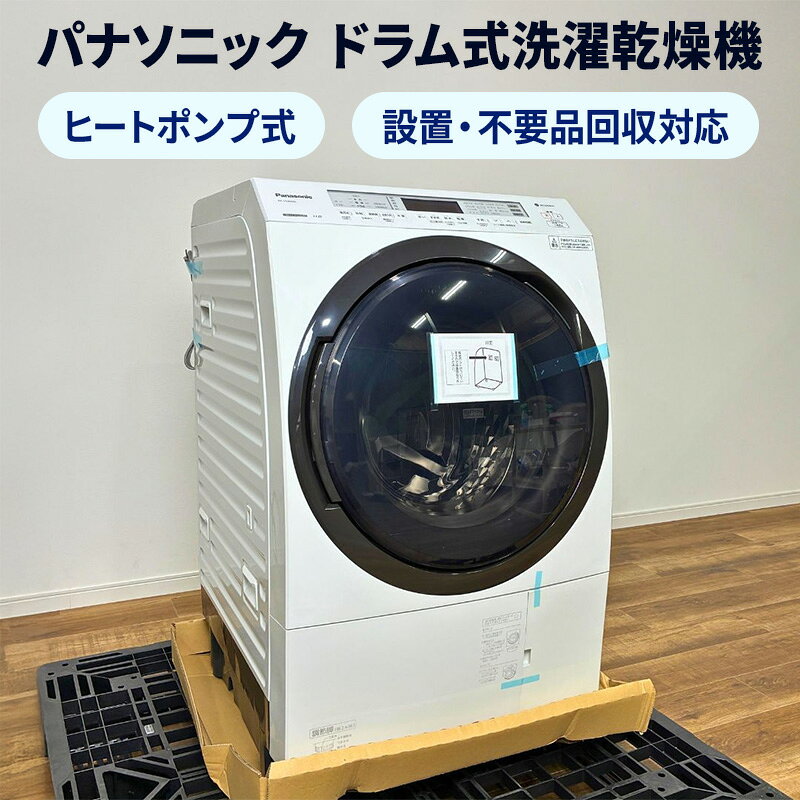 楽天市場】na-vx900b（洗濯乾燥機｜生活家電）：家電の通販