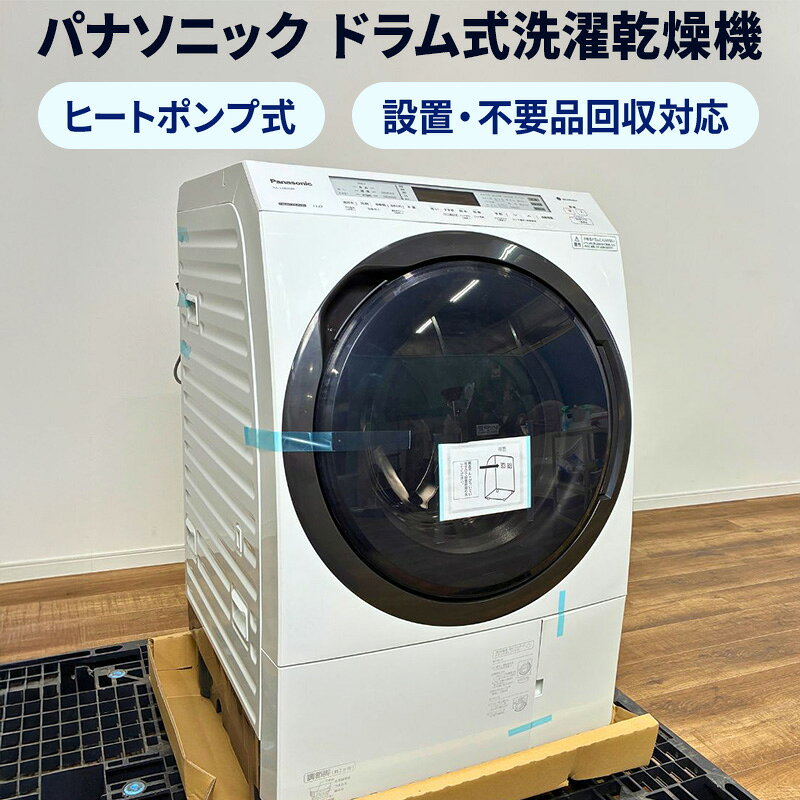 楽天市場】ドラム式洗濯乾燥機パナソニック（洗濯乾燥機｜生活家電