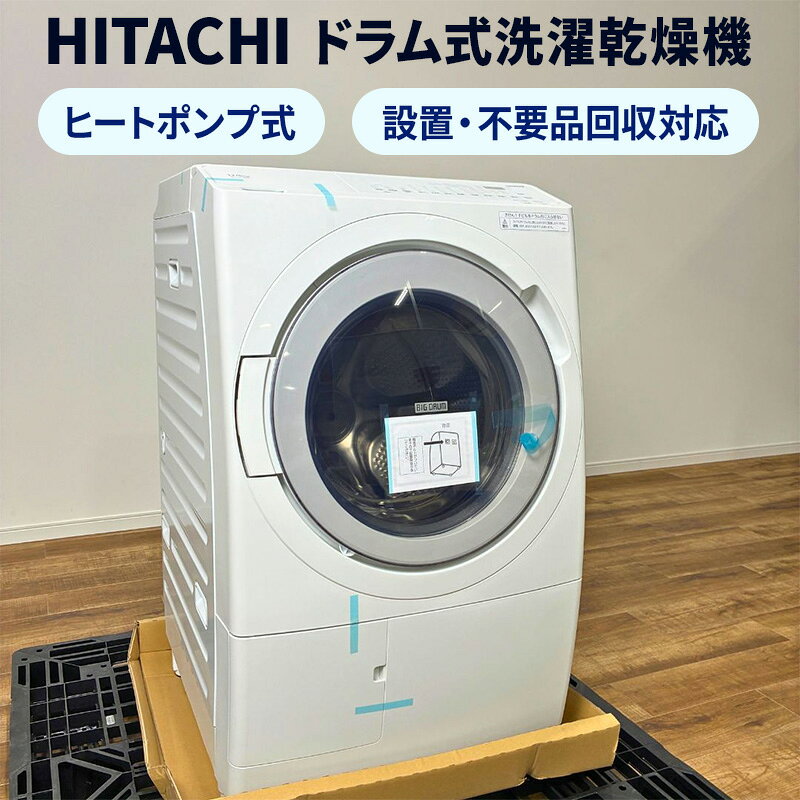 楽天市場】日立（洗濯乾燥機｜生活家電）：家電の通販