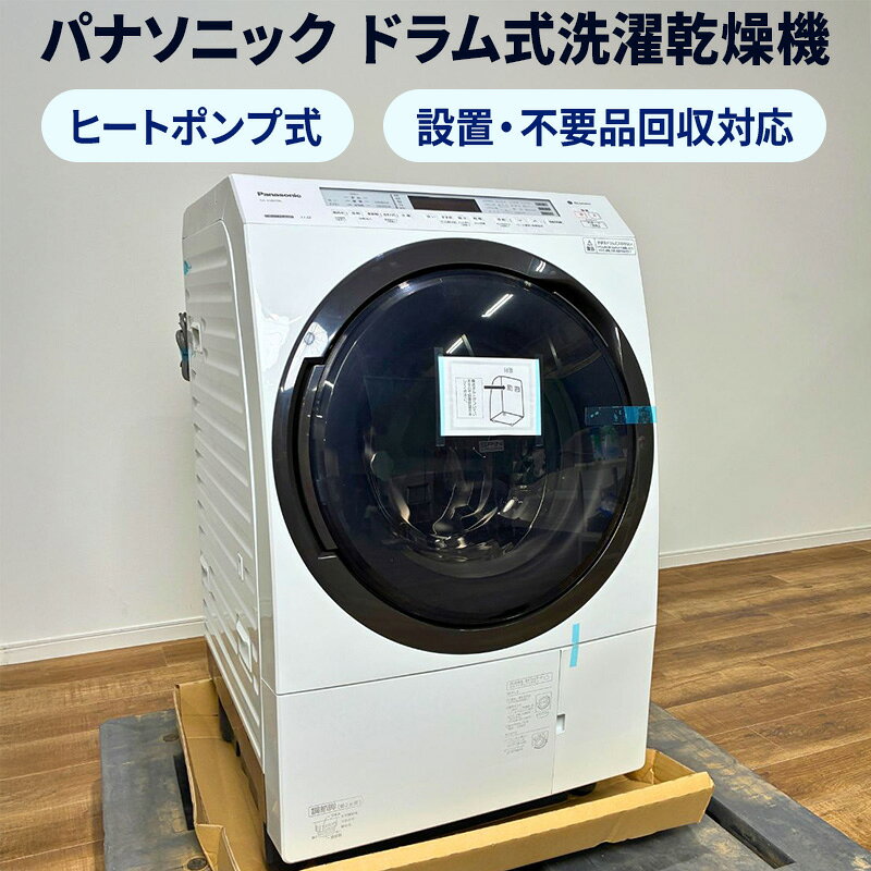 楽天市場】【中古】（メーカーパナソニック）（洗濯乾燥機｜生活家電