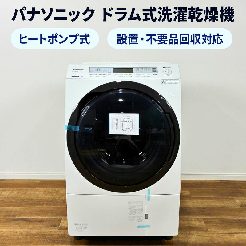 楽天市場】panasonic na-vx800br-wの通販