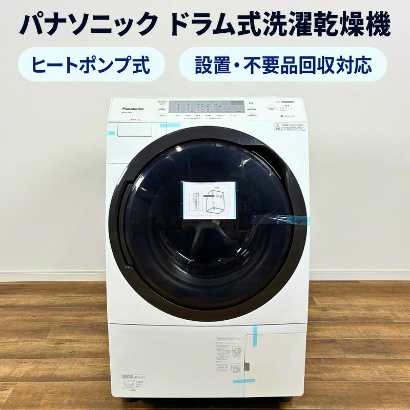 楽天市場】ドラム式 洗濯機 一人暮らし（ブランドパナソニック）（家電