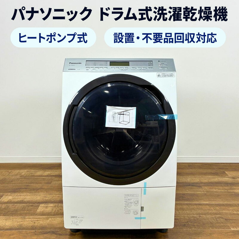 楽天市場】panasonic ドラム式洗濯機 na－vx300al（洗濯乾燥機｜生活