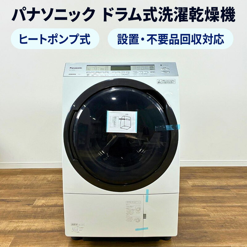 楽天市場】ドラム式電気洗濯乾燥機 na－vh320lの通販