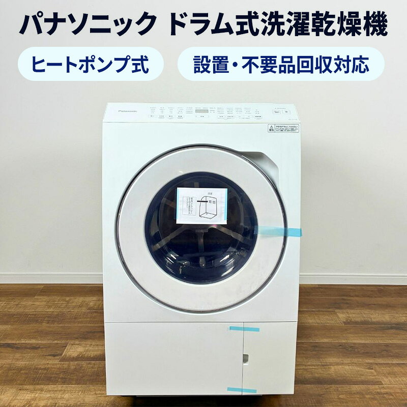 楽天市場】ドラム式洗濯乾燥機 パナソニック 11㎏の通販