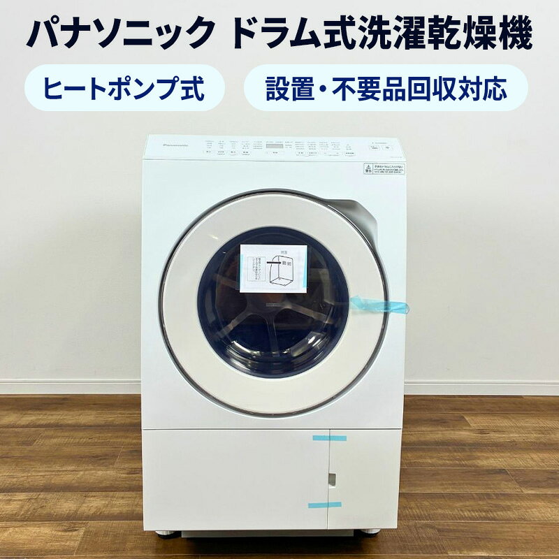 地域限定送料無料　美品 パナソニック ドラム式洗濯乾燥機 NA-LX113AL 楽天市場】na-lx113alの通販