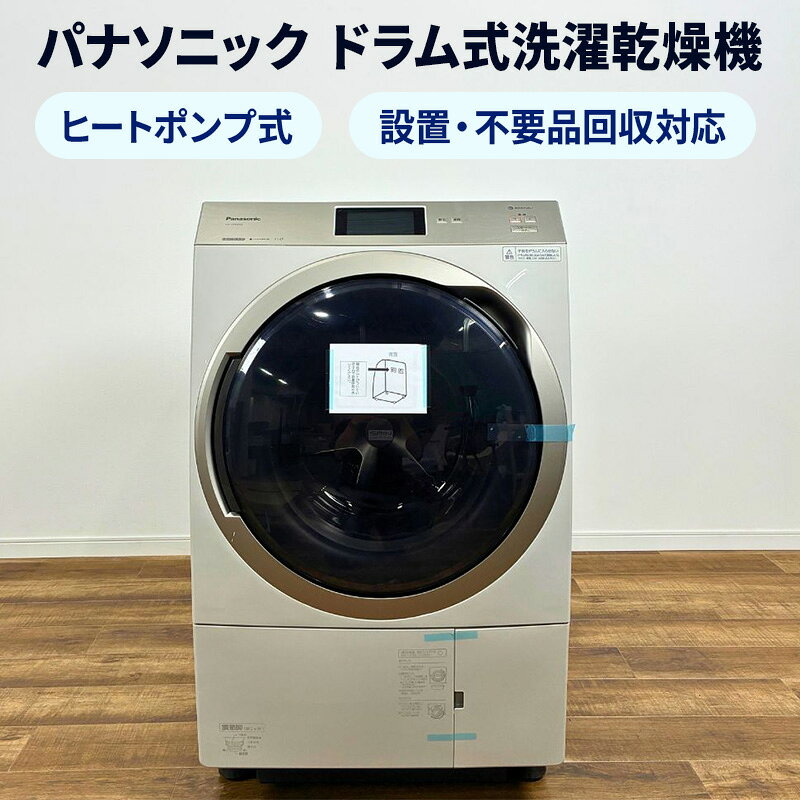 楽天市場】na－vx8600 panasonic（洗濯乾燥機｜生活家電）：家電の通販