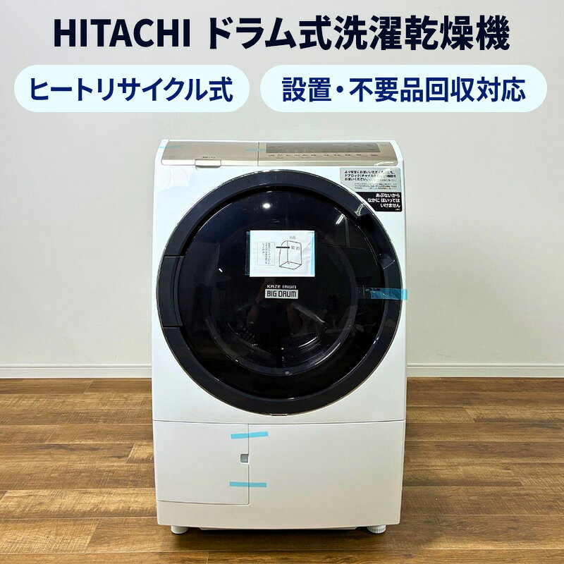 楽天市場】bd-sv110 日立 ドラム洗濯機（乾燥容量6.0kg ～）の通販