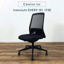 Cassina ixc カッシーナイクスシー Interstuhl EVERY IS1 172E インタースツール エブリー チェア ブラック ワークチェア オ...