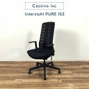 Cassina ixc カッシーナイクスシー Interstuhl PURE IS3 Black インタースツール ピュア アイエス3 ブラック ワークチェア ...