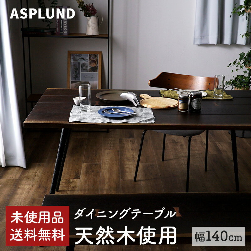 楽天市場】アスプルンド テーブルの通販