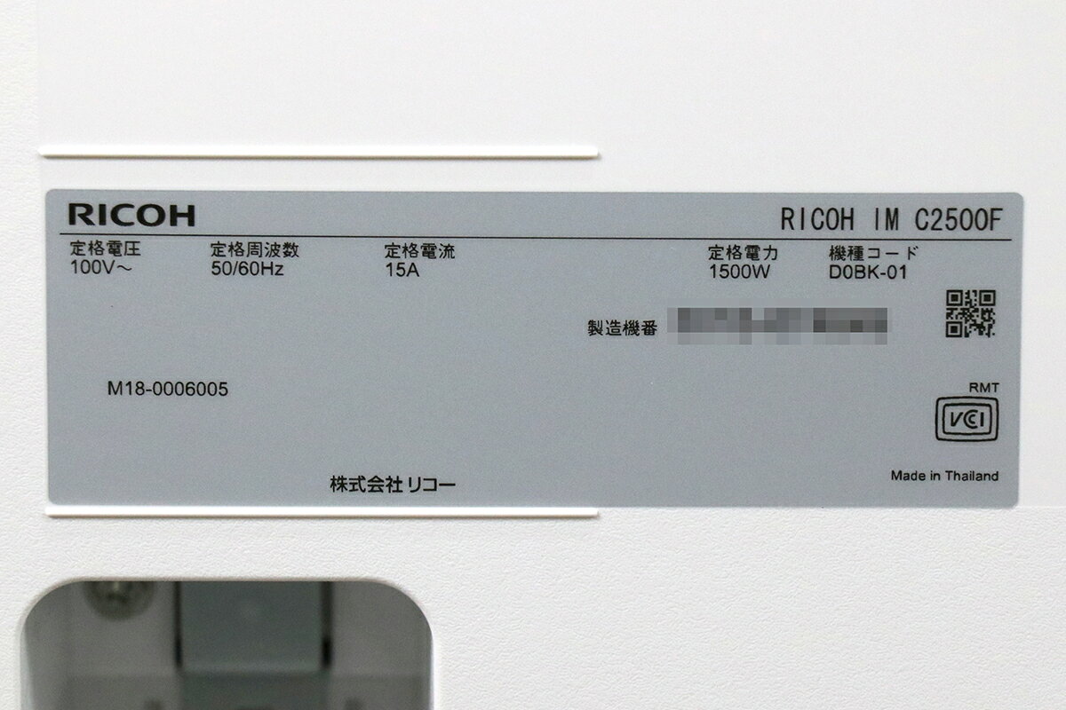 【大特価】リコー 複合機 コピー機 カラー A3対応 2段カセット IM C2500F カウンタ5,331枚 毎分25枚 コピー FAX プリンター スキャナ Mac対応 【中古】